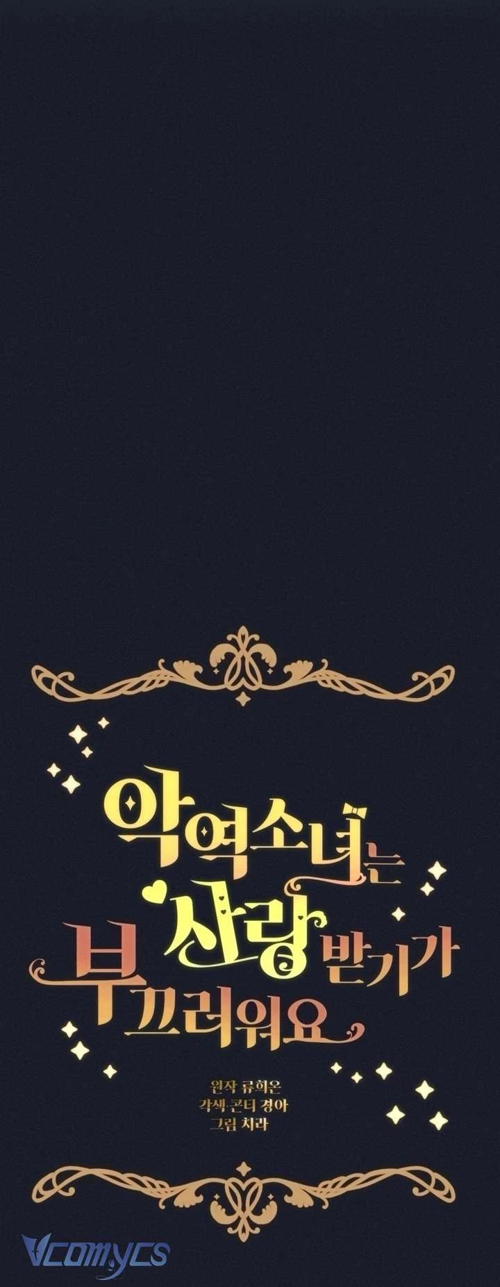 Được Yêu Thương Mà Còn Ngại Ngùng Sao! Chapter 93 - Trang 2