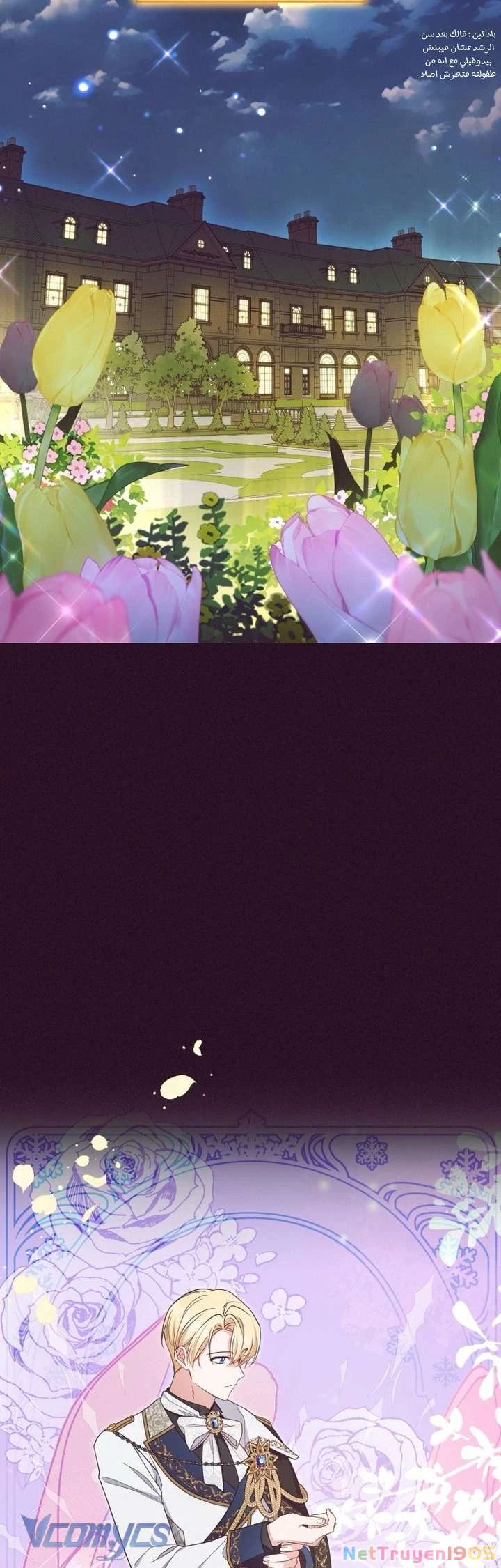 Được Yêu Thương Mà Còn Ngại Ngùng Sao! Chapter 93 - Trang 2