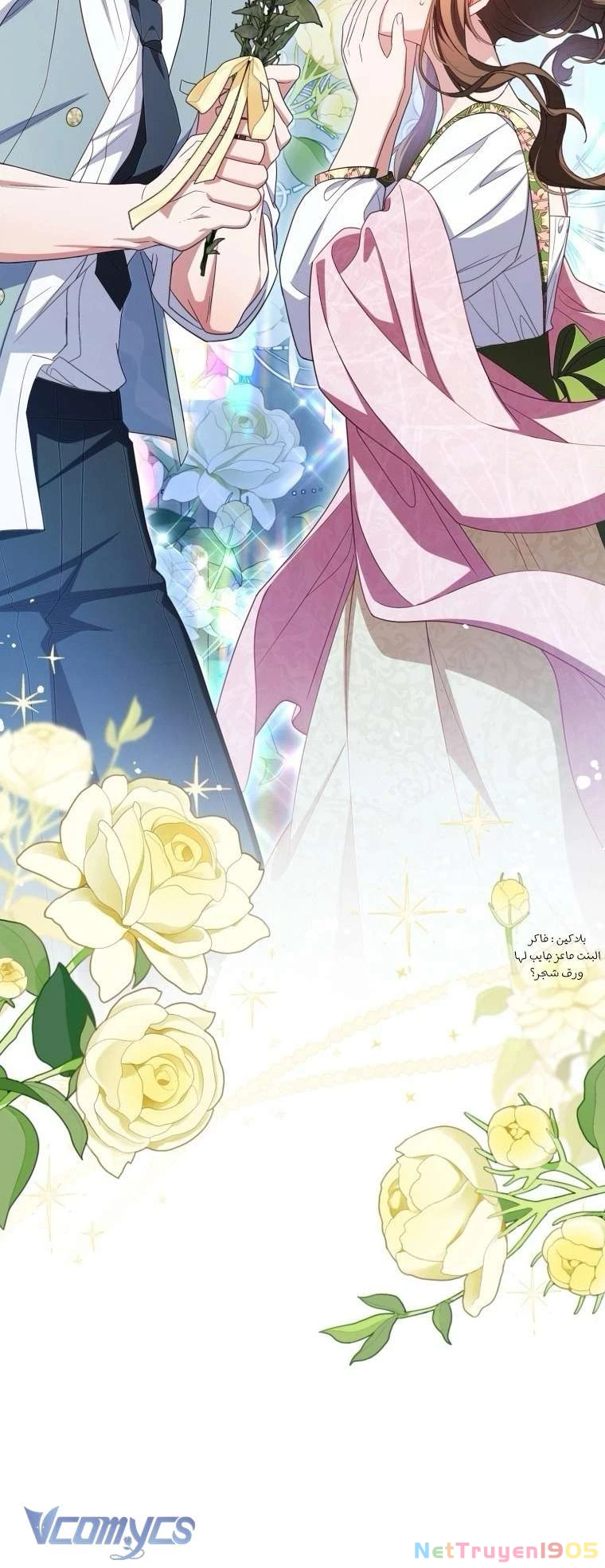 Được Yêu Thương Mà Còn Ngại Ngùng Sao! Chapter 99 - Trang 2