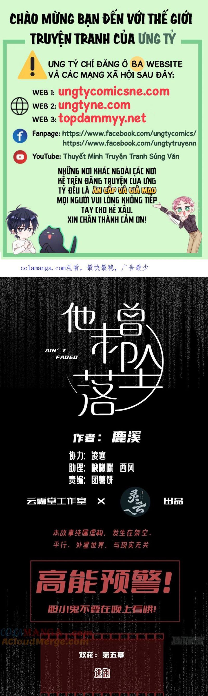 Anh Ấy Chưa Từng Rơi Xuống Chapter 116 - Trang 2