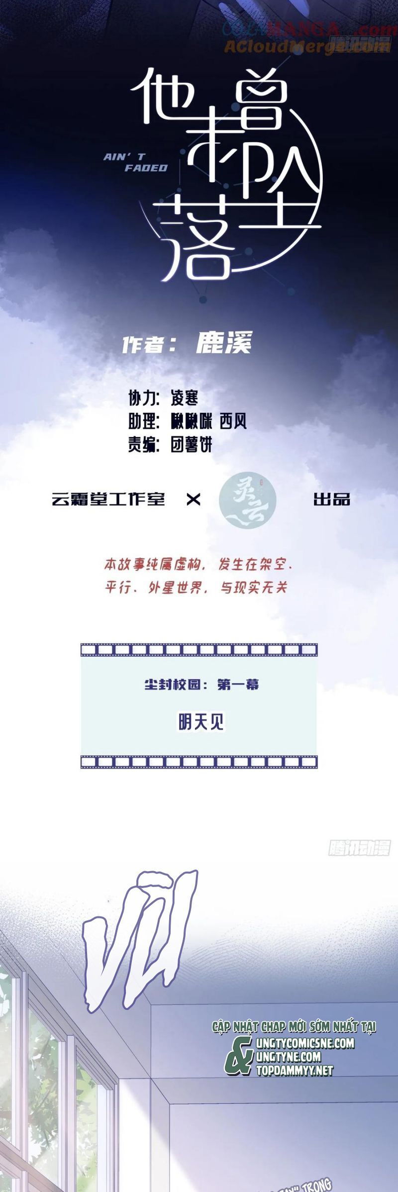 Anh Ấy Chưa Từng Rơi Xuống Chapter 125 - Trang 2