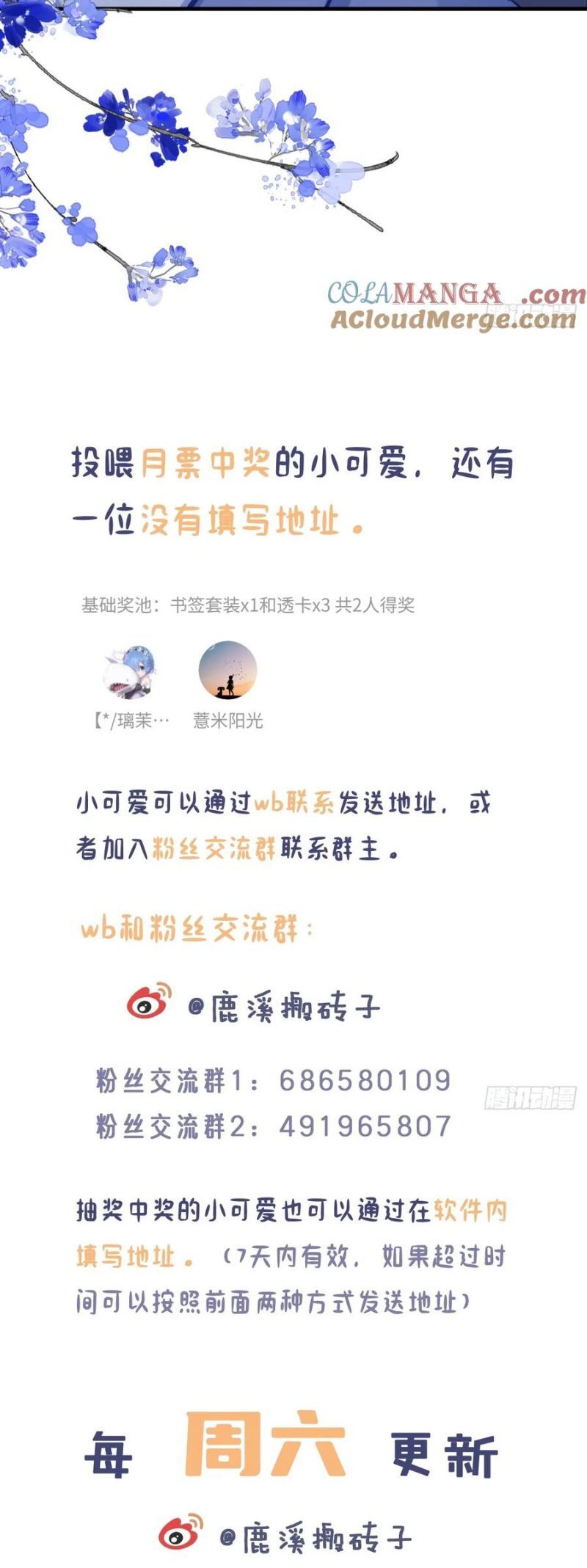 Anh Ấy Chưa Từng Rơi Xuống Chapter 125 - Trang 2