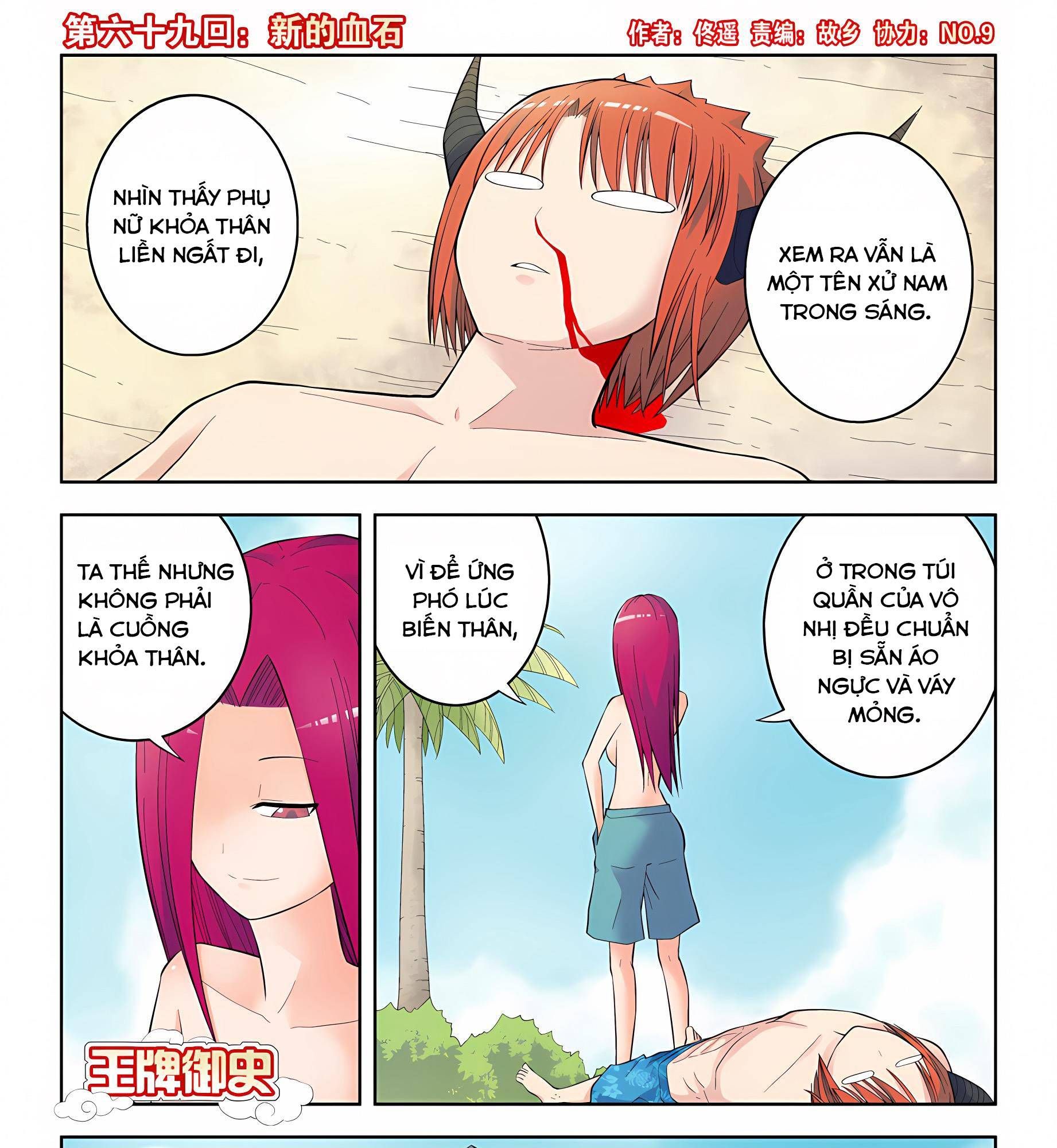 Ngự Sử Hàng Đầu Chapter 69 - Trang 2
