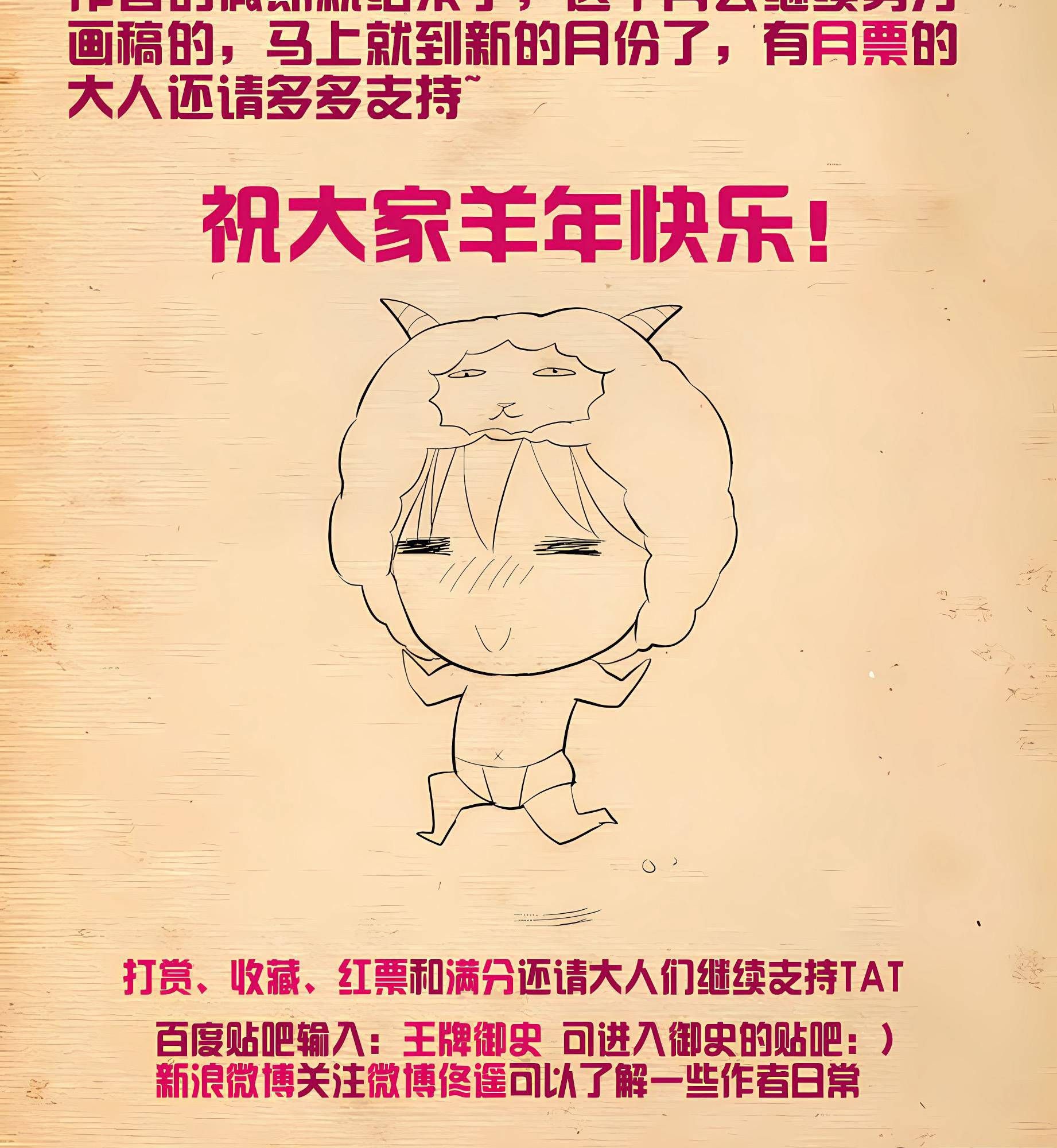 Ngự Sử Hàng Đầu Chapter 87 - Trang 2