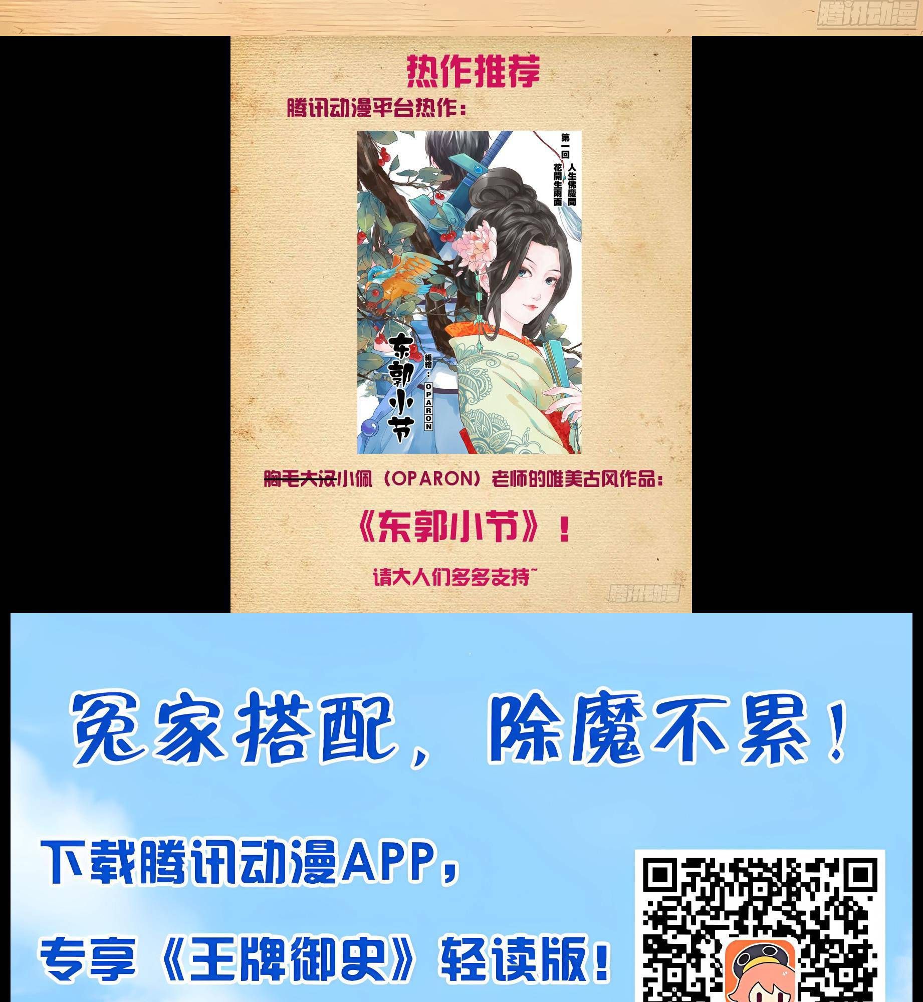 Ngự Sử Hàng Đầu Chapter 87 - Trang 2