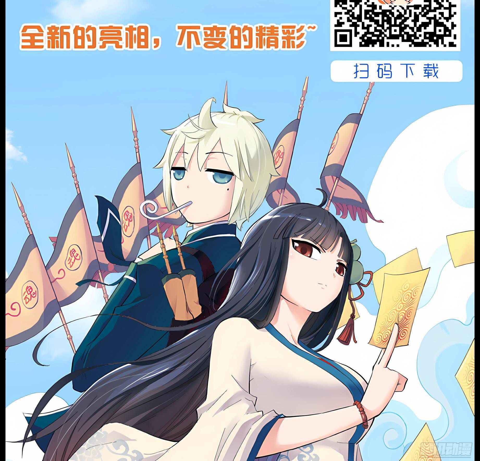 Ngự Sử Hàng Đầu Chapter 87 - Trang 2