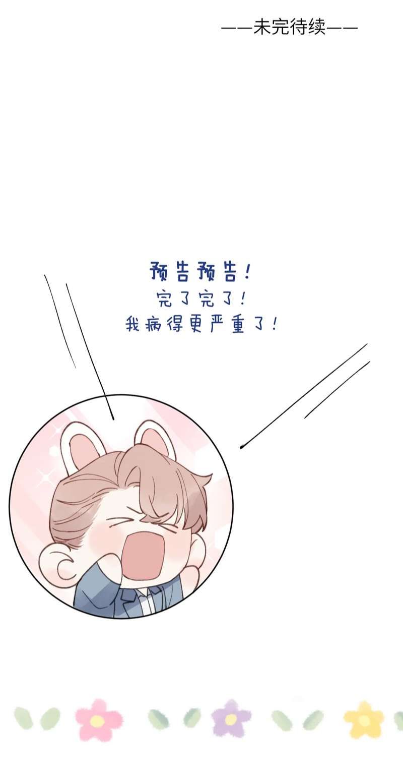 Nhật Ký Thất Tình Của Nhung Tiên Sinh Chapter 32 - Trang 2