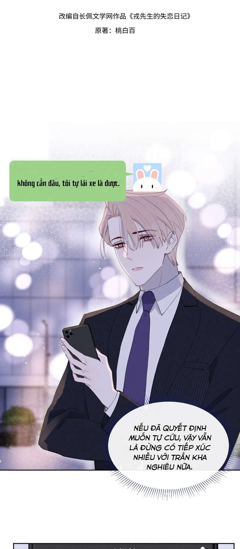 Nhật Ký Thất Tình Của Nhung Tiên Sinh Chapter 44 - Trang 2