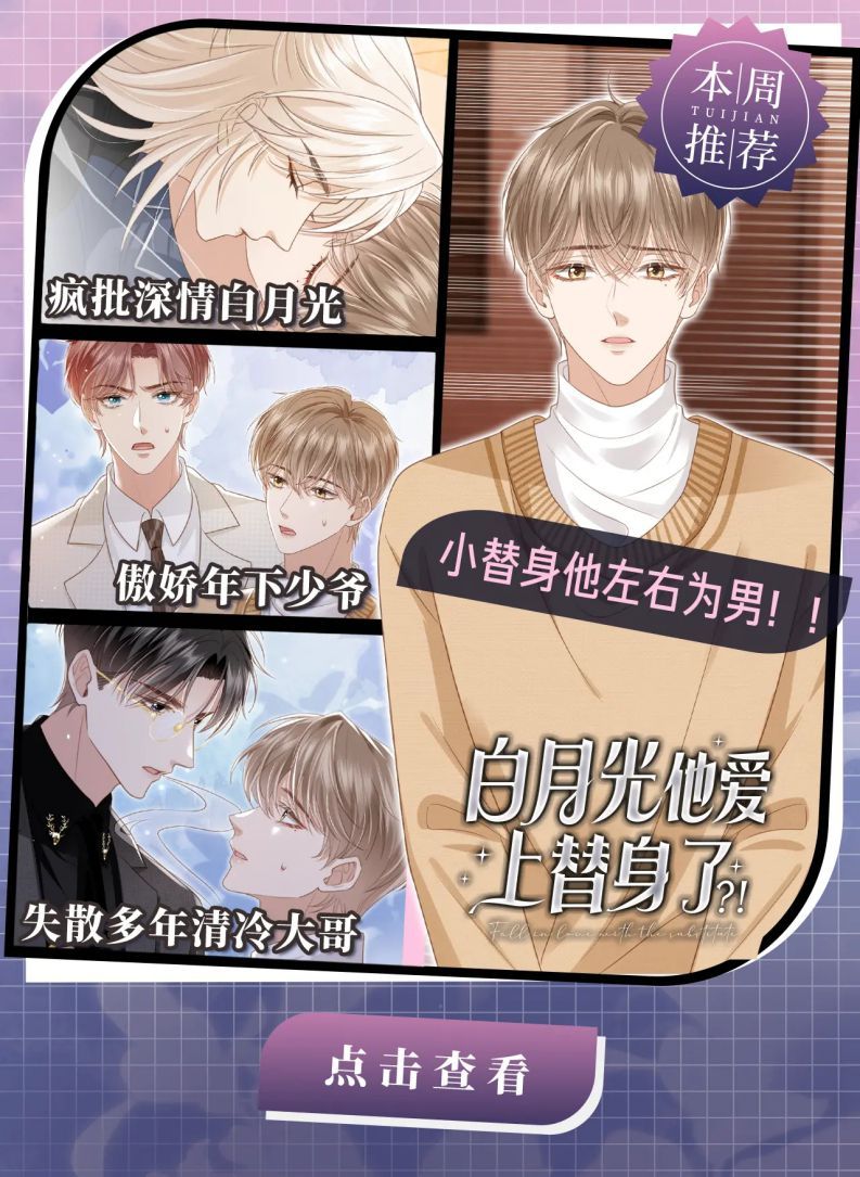 Nhật Ký Thất Tình Của Nhung Tiên Sinh Chapter 63 - Trang 2