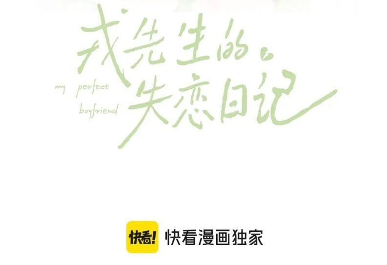 Nhật Ký Thất Tình Của Nhung Tiên Sinh Chapter 64 - Trang 2