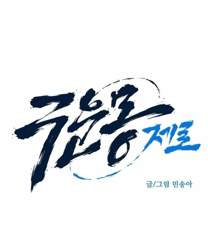 Cửu Vân Mộng: Khởi Nguyên Chapter 9 - Trang 2