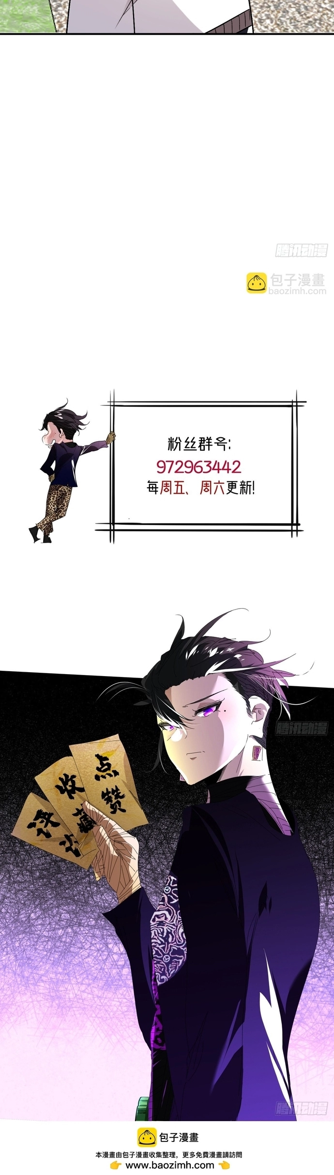 Hình Thái Biến Nhỏ Siêu Cấp Chapter 36 - Trang 2