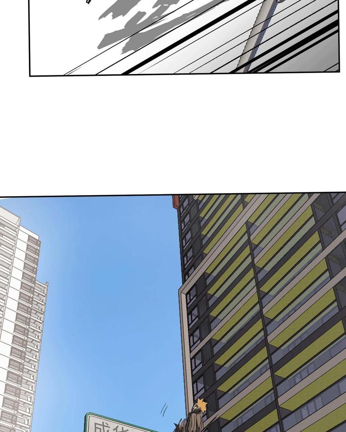 Giang Tư Tiên Sinh Chapter 11 - Trang 2