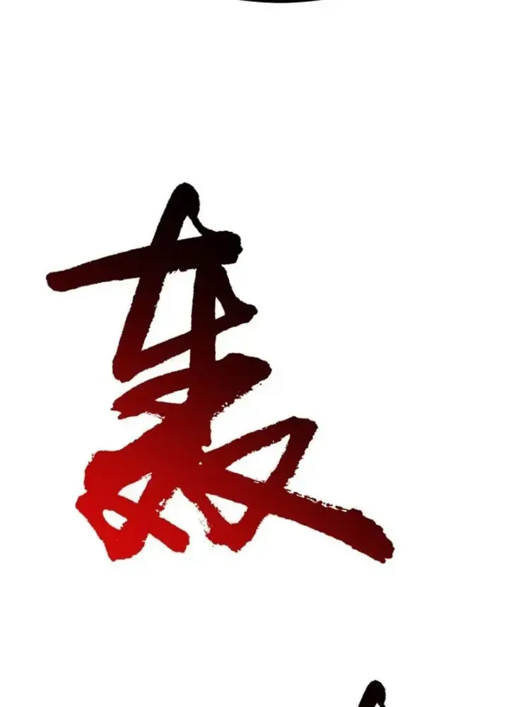 Hồ Sơ Vô Hạn Chapter 34 - Trang 2