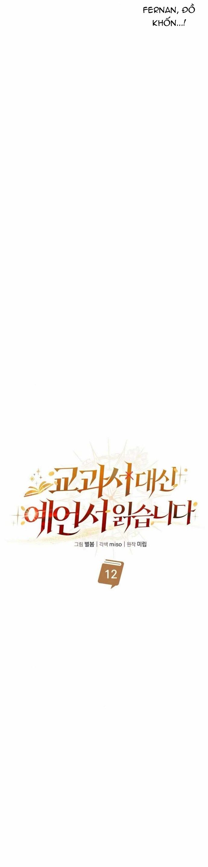 Từ Học Viên Tiểu Binh Trở Thành Tiên Tri?! Chapter 12 - Trang 2