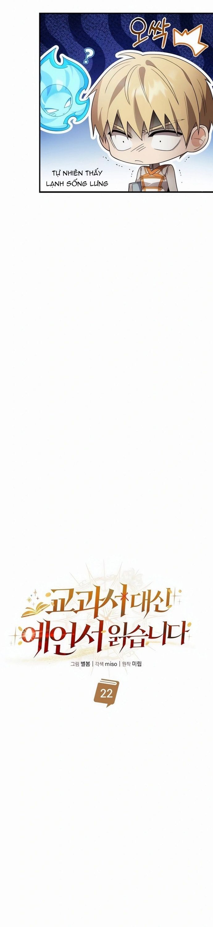 Từ Học Viên Tiểu Binh Trở Thành Tiên Tri?! Chapter 22 - Trang 2