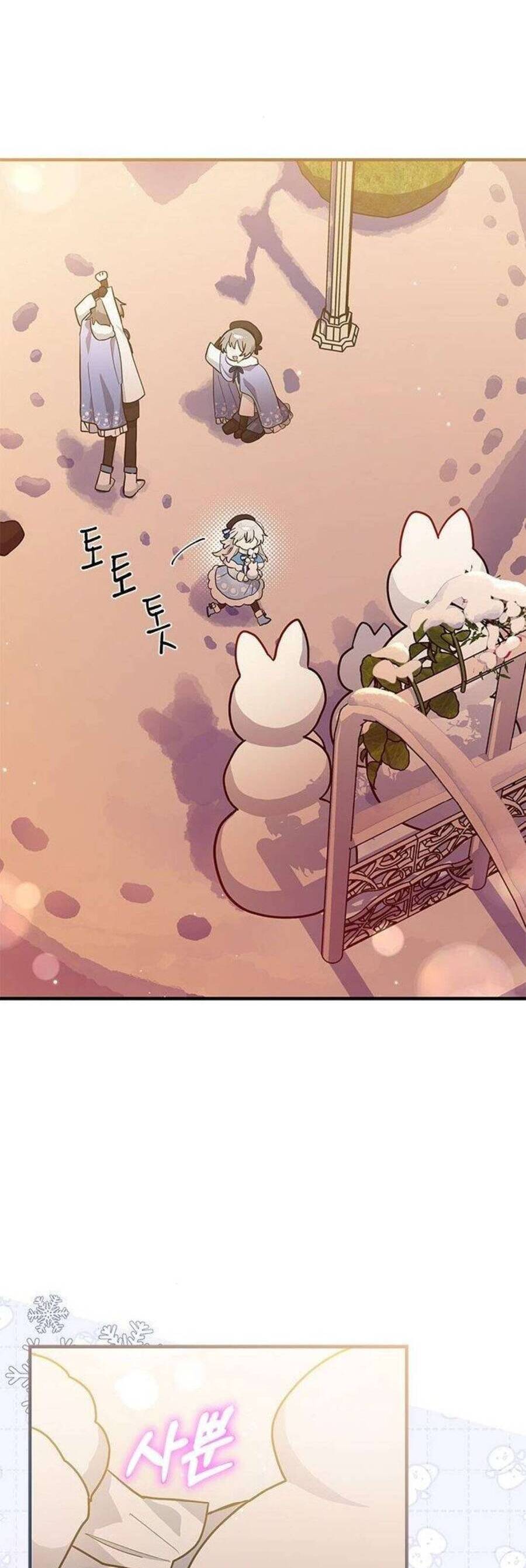 Mèo Con Được Gia Tộc Sói Nhận Nuôi? Chapter 35 - Trang 2