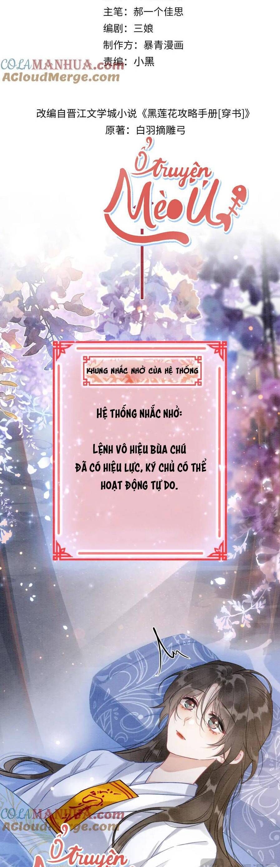 Sổ Tay Công Lược Của Hắc Liên Hoa Chapter 150 - Trang 2