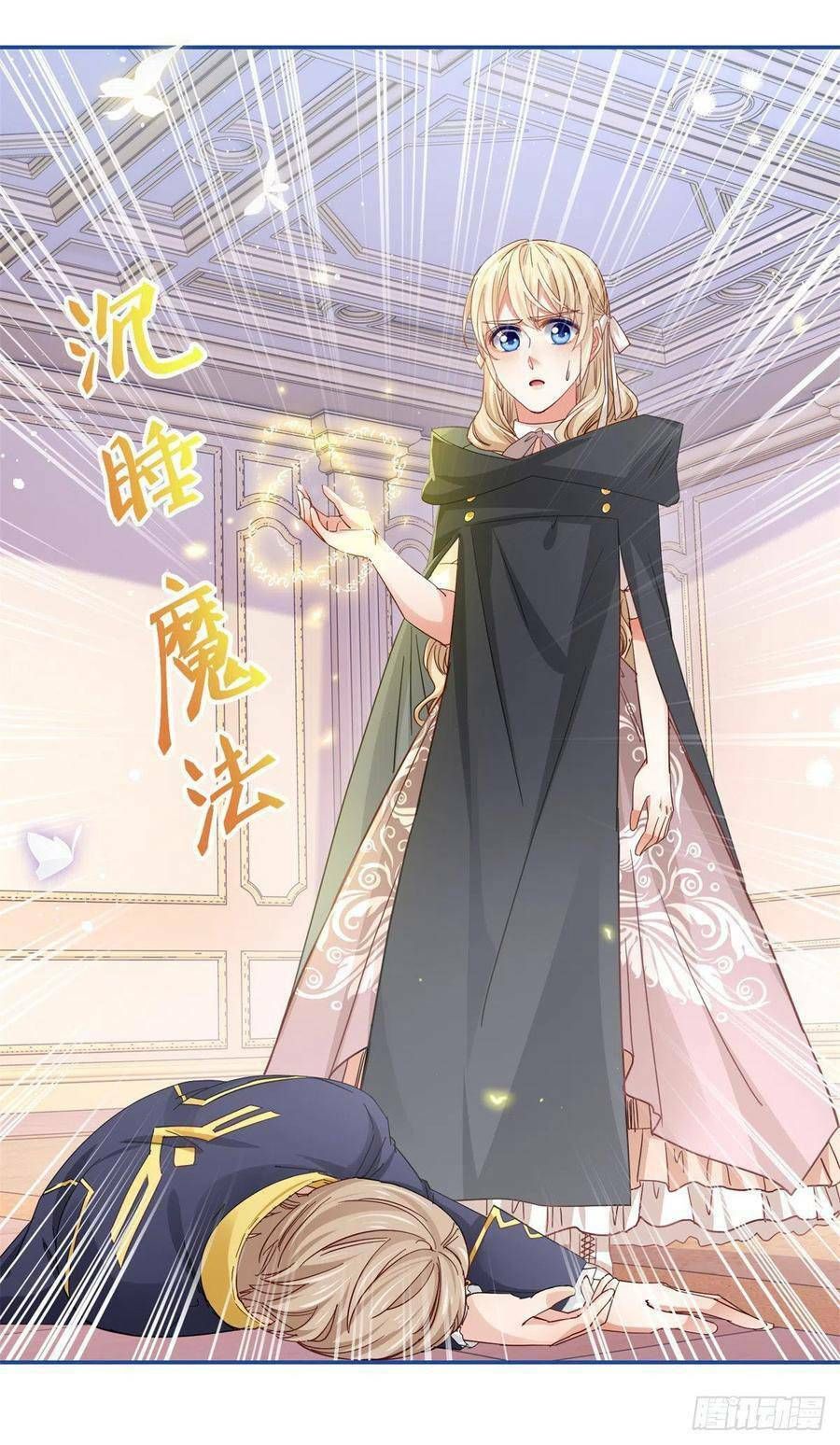 Hoàng Nữ Được Cưng Chiều Nhất Đế Quốc Chapter 84 - Trang 2