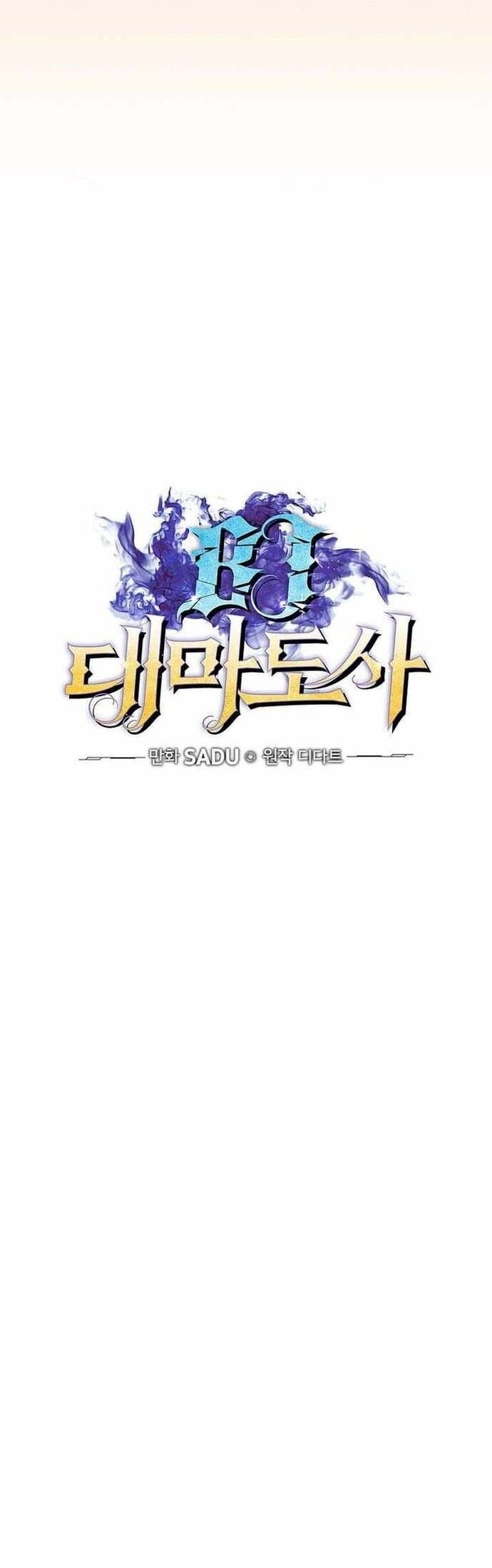 Streamer Pháp Sư Chapter 129 - Trang 2