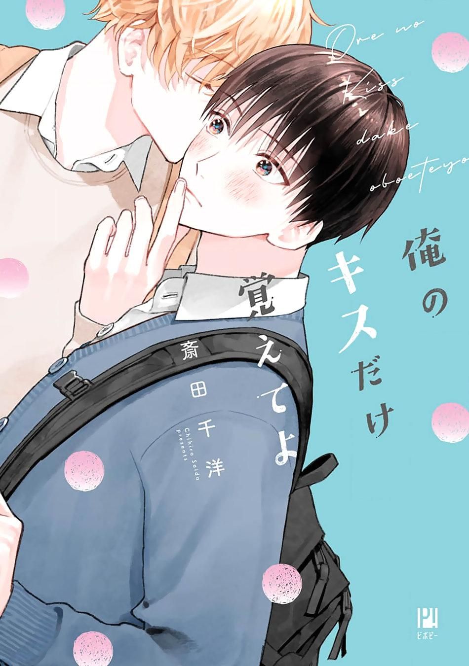 Khắc Ghi Nụ Hôn Của Anh Chapter 1 - Trang 2