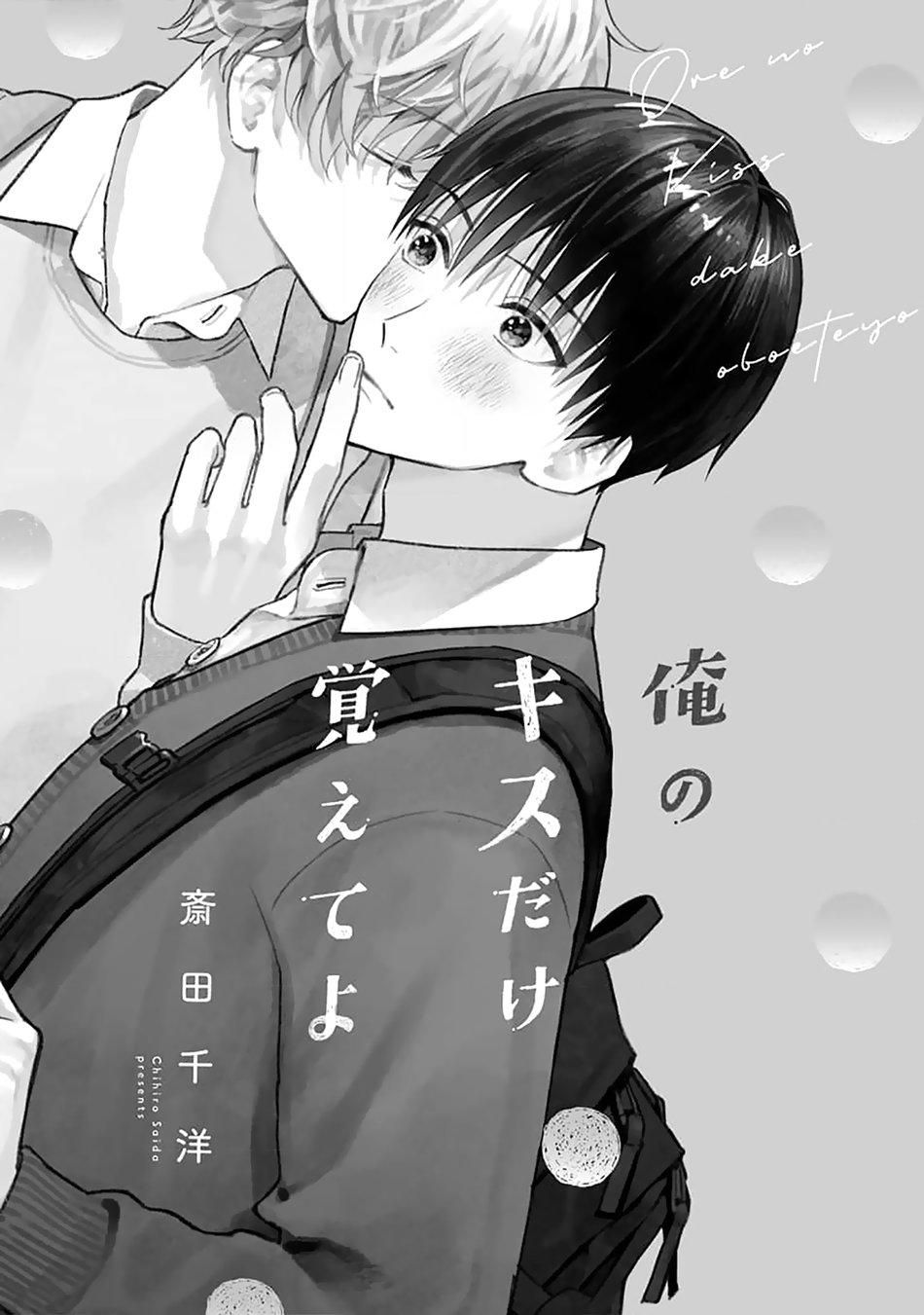 Khắc Ghi Nụ Hôn Của Anh Chapter 1 - Trang 2