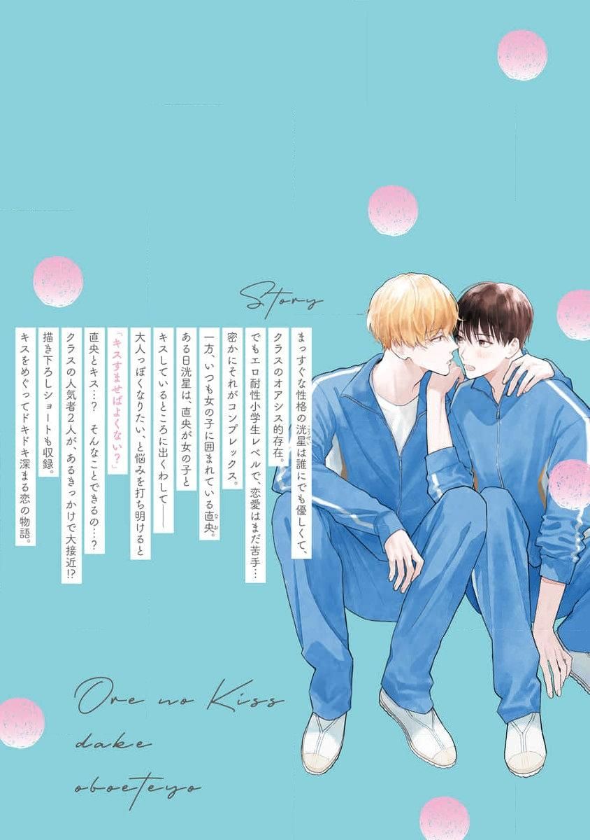 Khắc Ghi Nụ Hôn Của Anh Chapter 7.5 - Trang 2
