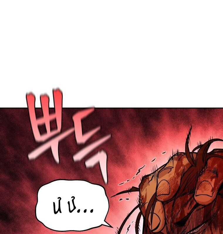 Thần Y Ma Đạo Chapter 9 - Trang 2