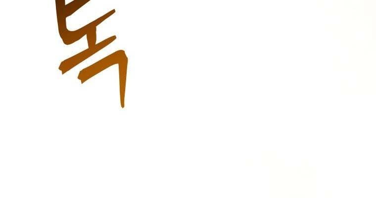 Thần Y Ma Đạo Chapter 10 - Trang 2