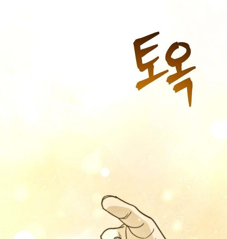 Thần Y Ma Đạo Chapter 10 - Trang 2