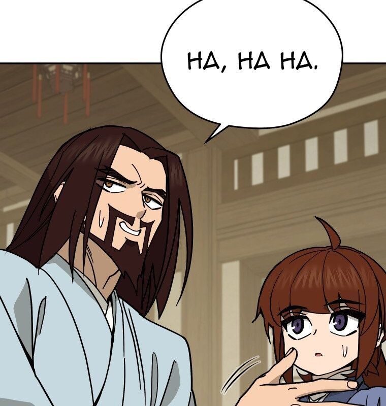 Thần Y Ma Đạo Chapter 12 - Trang 2