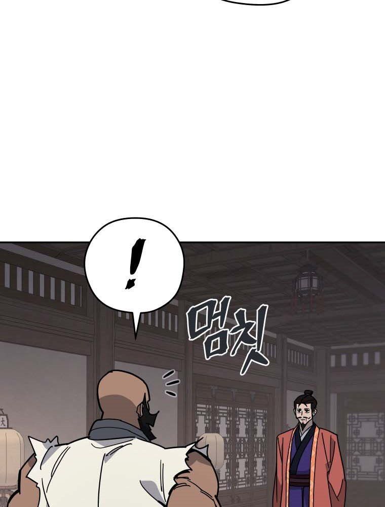 Thần Y Ma Đạo Chapter 13 - Trang 2