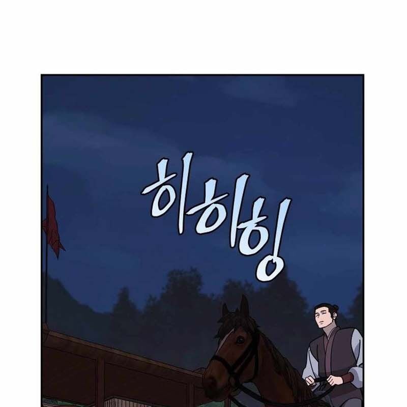 Thần Y Ma Đạo Chapter 16 - Trang 2