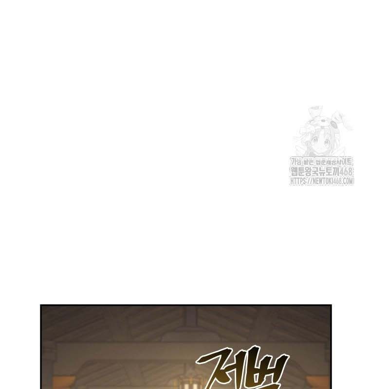 Thần Y Ma Đạo Chapter 21 - Trang 2