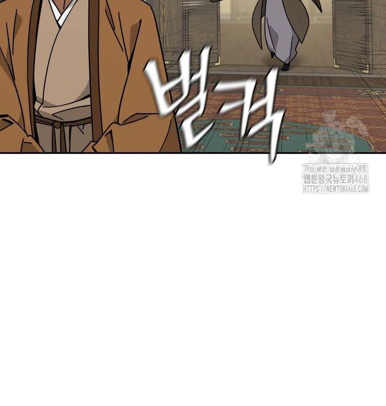 Thần Y Ma Đạo Chapter 21 - Trang 2