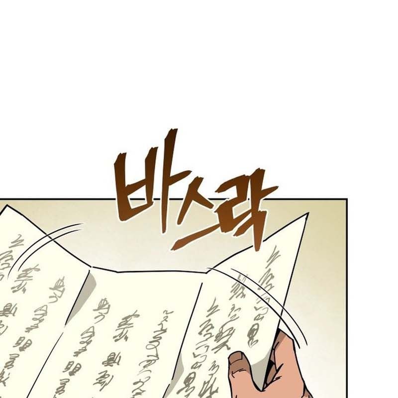 Thần Y Ma Đạo Chapter 22 - Trang 2