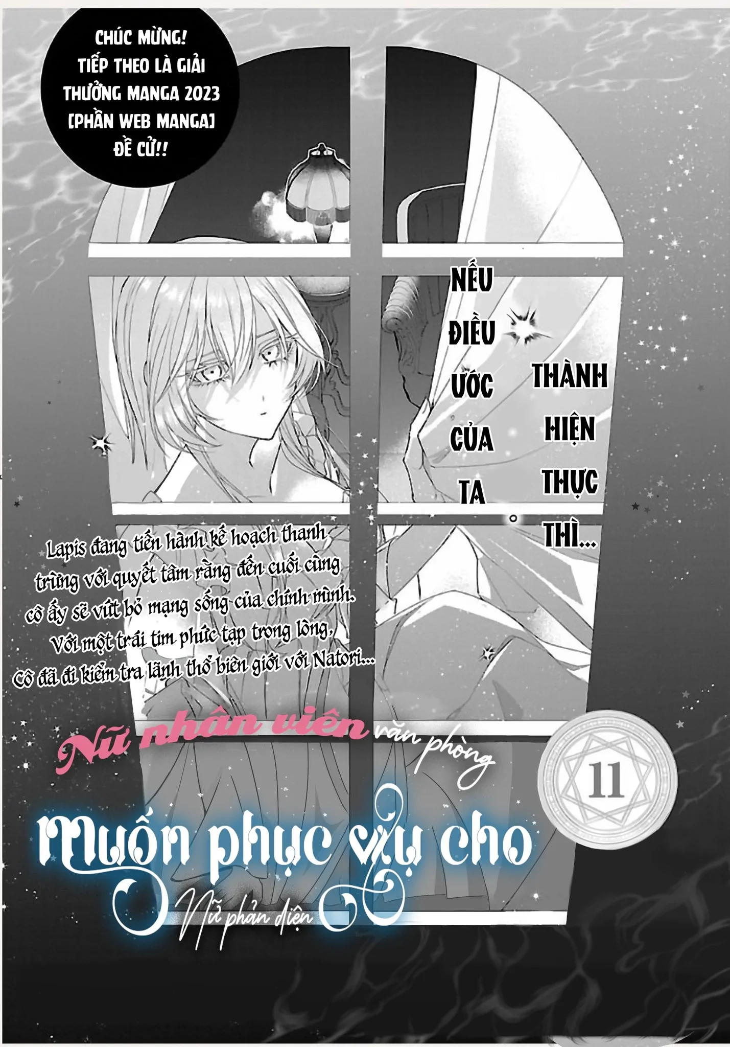 Nữ Nhân Viên Văn Phòng Muốn Phục Vụ Cho Nữ Phản Diện Chapter 11 - Trang 2