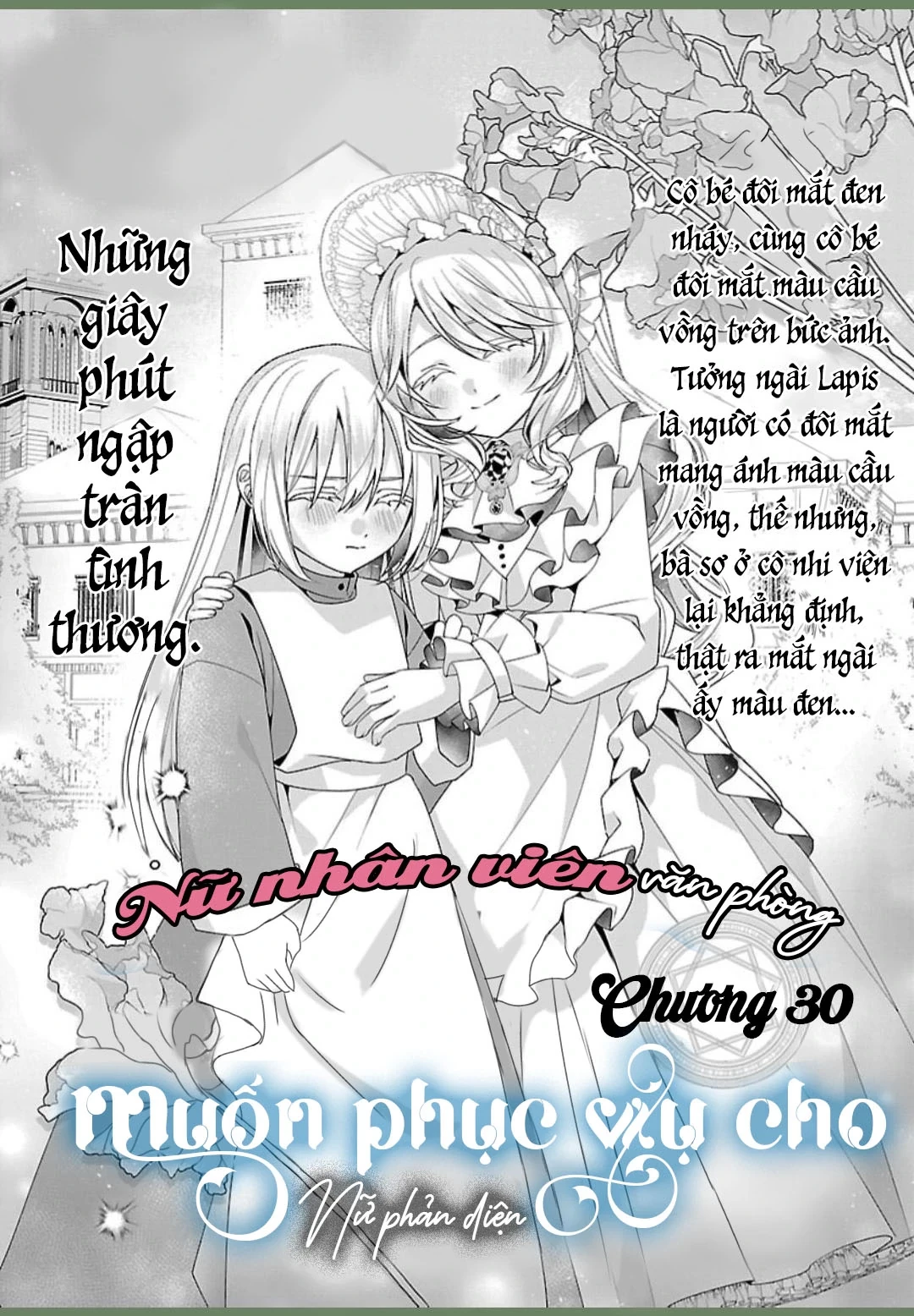 Nữ Nhân Viên Văn Phòng Muốn Phục Vụ Cho Nữ Phản Diện Chapter 30 - Trang 2