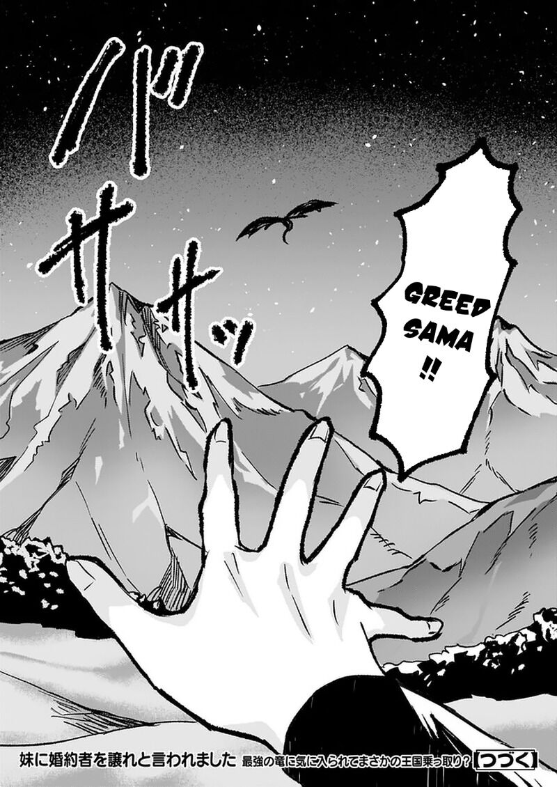 Imouto Ni Fiancee Wo Yuzure To Iwaremashita, Saikyou No Ryuu Ni Kiniirarete Masakano Okoku Nottori? Chapter 16.1 - Trang 2