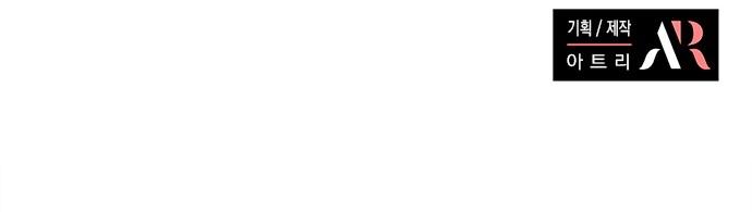 The Castle – Quỷ Nhãn Tân Nương Chapter 19 - Trang 2