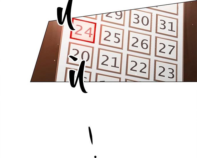 The Castle – Quỷ Nhãn Tân Nương Chapter 21 - Trang 2