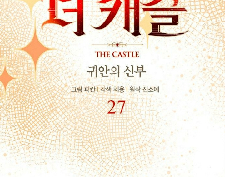 The Castle – Quỷ Nhãn Tân Nương Chapter 27 - Trang 2