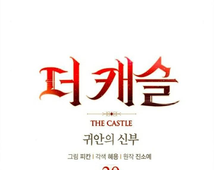 The Castle – Quỷ Nhãn Tân Nương Chapter 29 - Trang 2