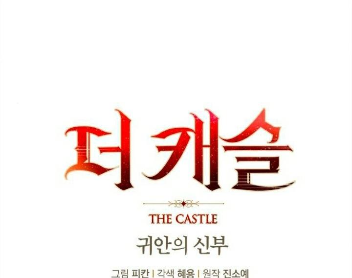 The Castle – Quỷ Nhãn Tân Nương Chapter 37 - Trang 2