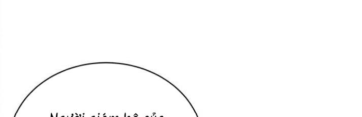 The Castle – Quỷ Nhãn Tân Nương Chapter 41 - Trang 2