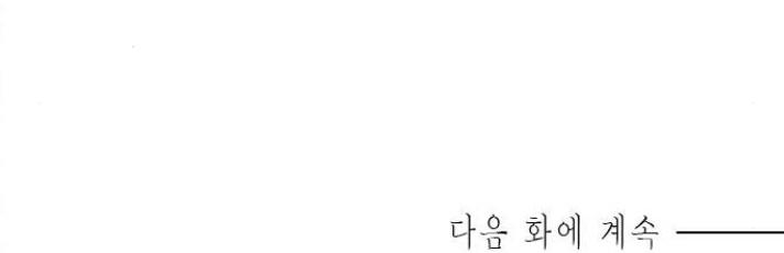 The Castle – Quỷ Nhãn Tân Nương Chapter 41 - Trang 2