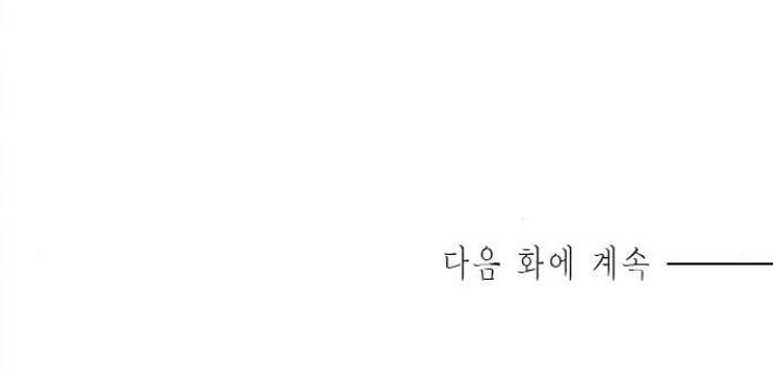 The Castle – Quỷ Nhãn Tân Nương Chapter 42 - Trang 2