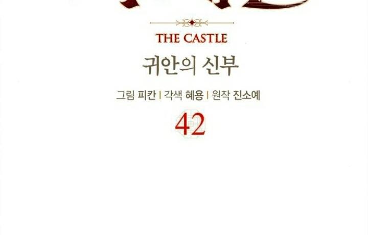 The Castle – Quỷ Nhãn Tân Nương Chapter 42 - Trang 2