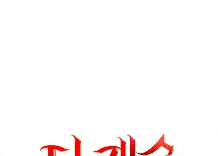 The Castle – Quỷ Nhãn Tân Nương Chapter 43 - Trang 2