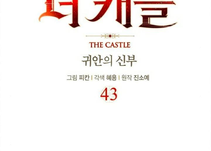 The Castle – Quỷ Nhãn Tân Nương Chapter 43 - Trang 2